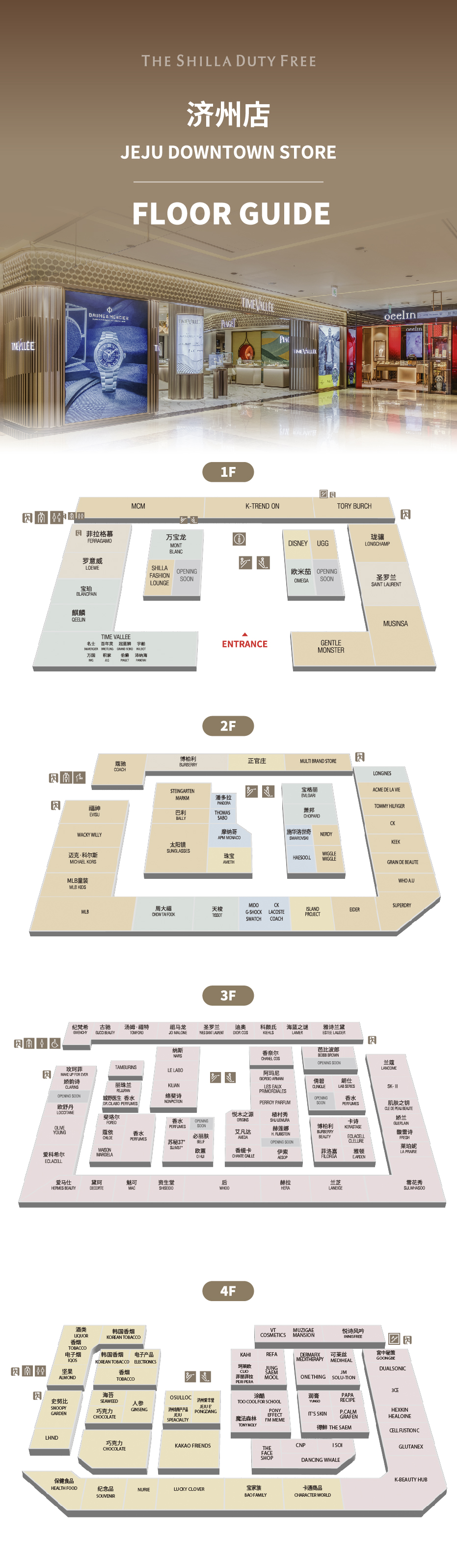 Jeju downtown store floor guide