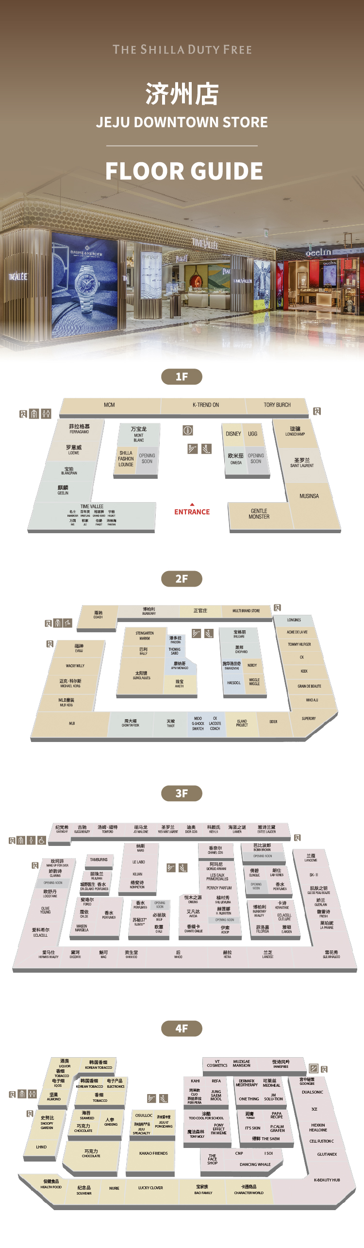 Jeju downtown store floor guide