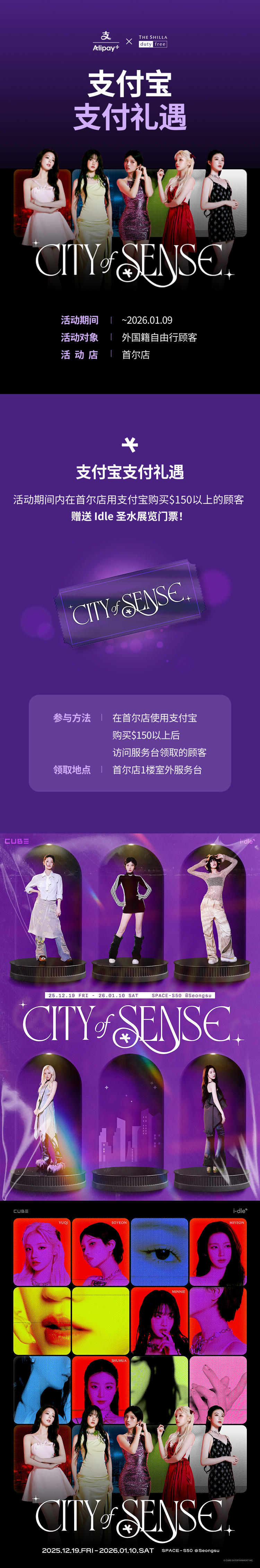 支付宝支付礼遇！