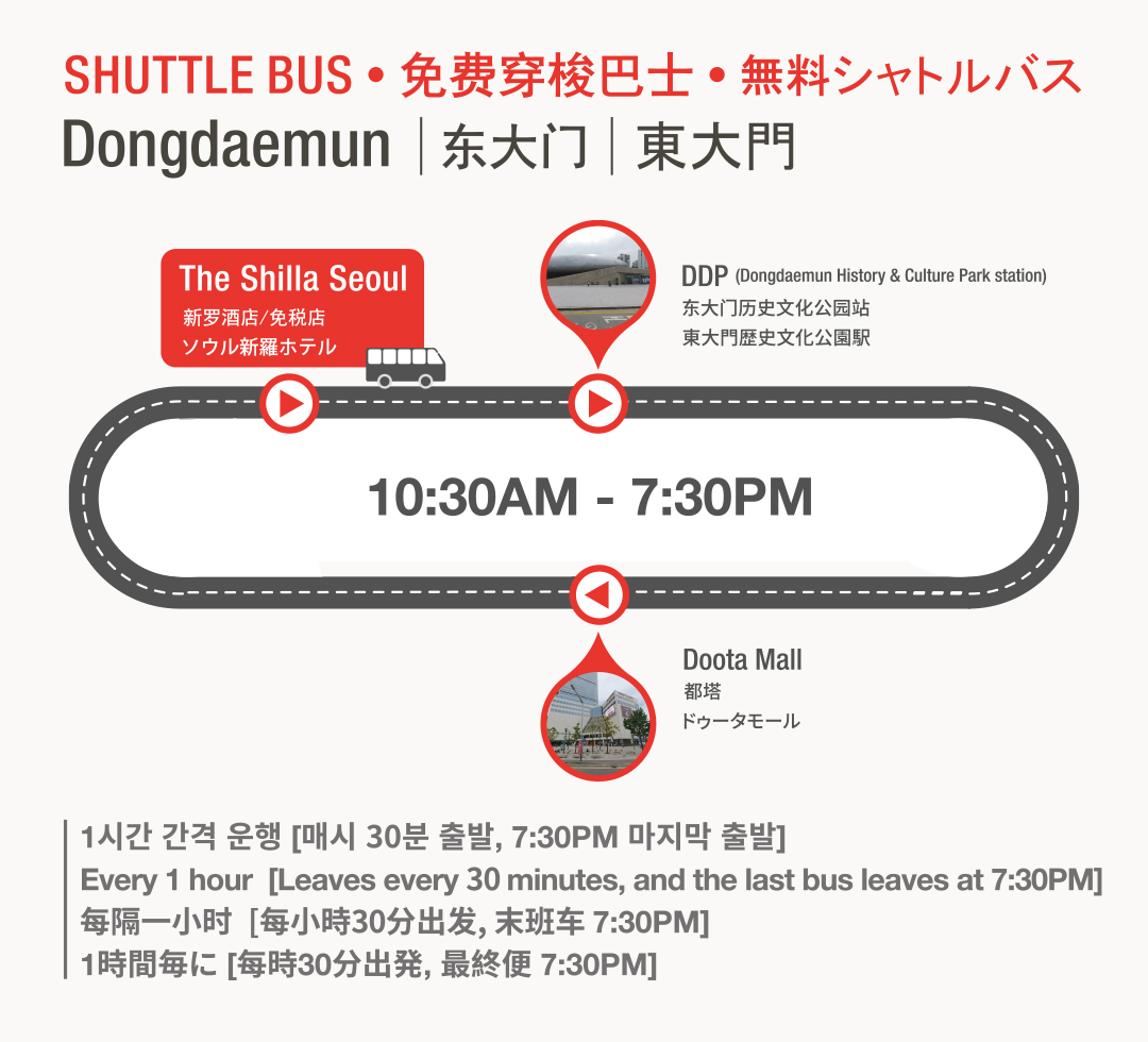 셔틀버스 노선안내 동대문