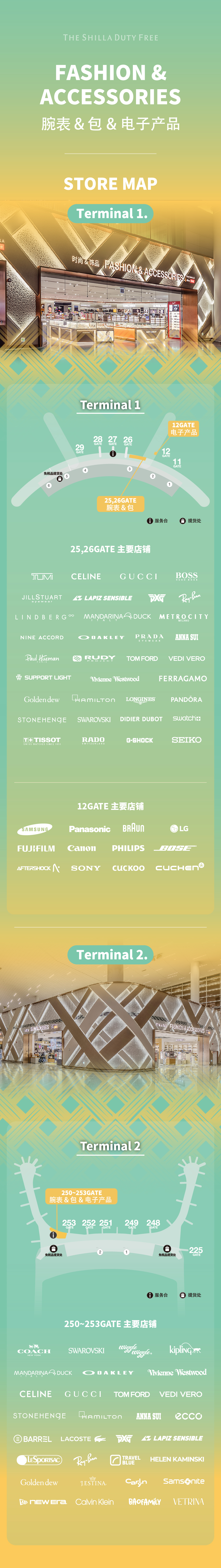 Incheon airport fashion and accessories store map