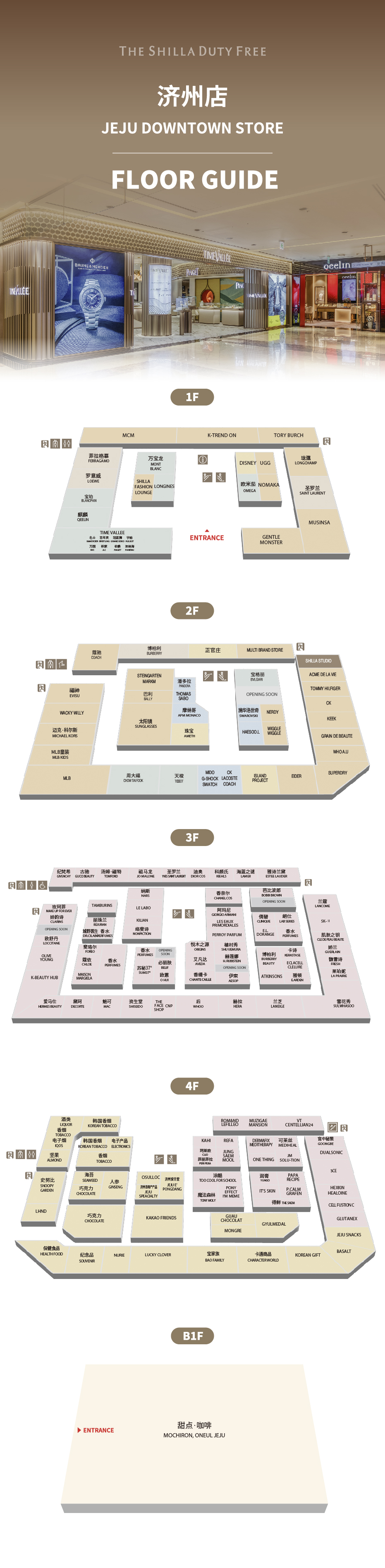 Jeju downtown store floor guide