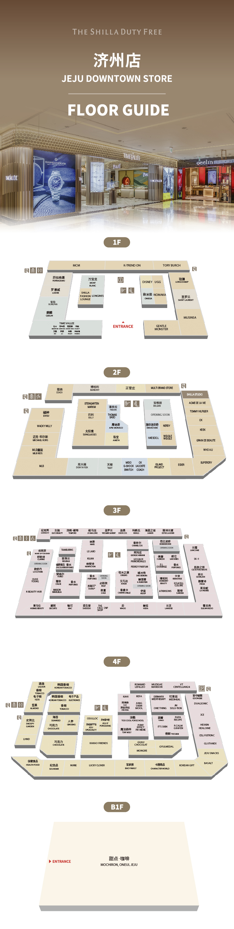Jeju downtown store floor guide