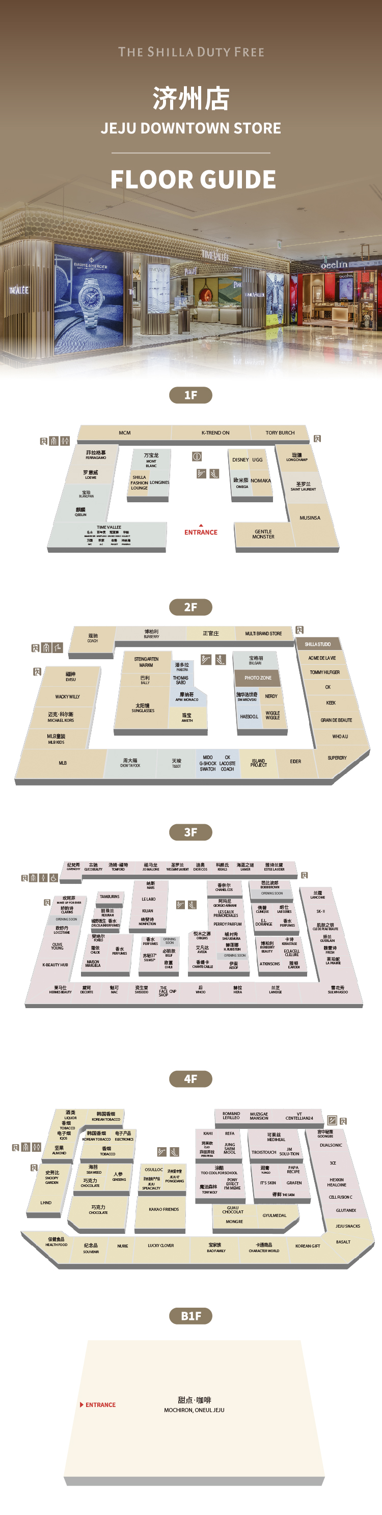Jeju downtown store floor guide