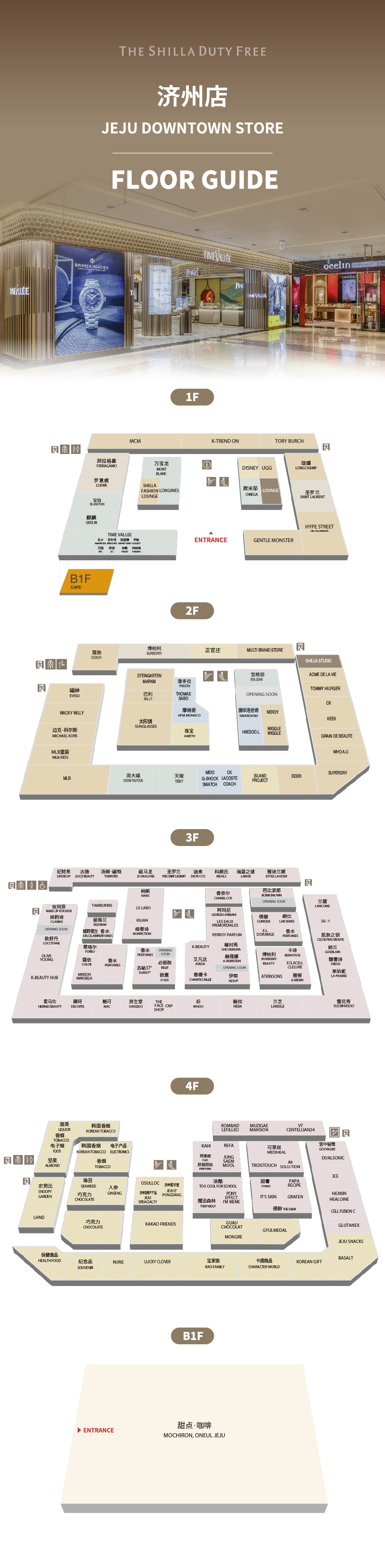 Jeju downtown store floor guide