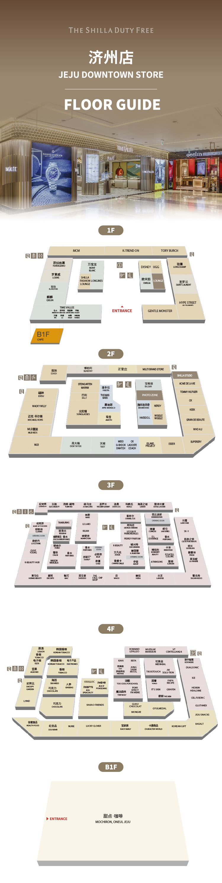 Jeju downtown store floor guide