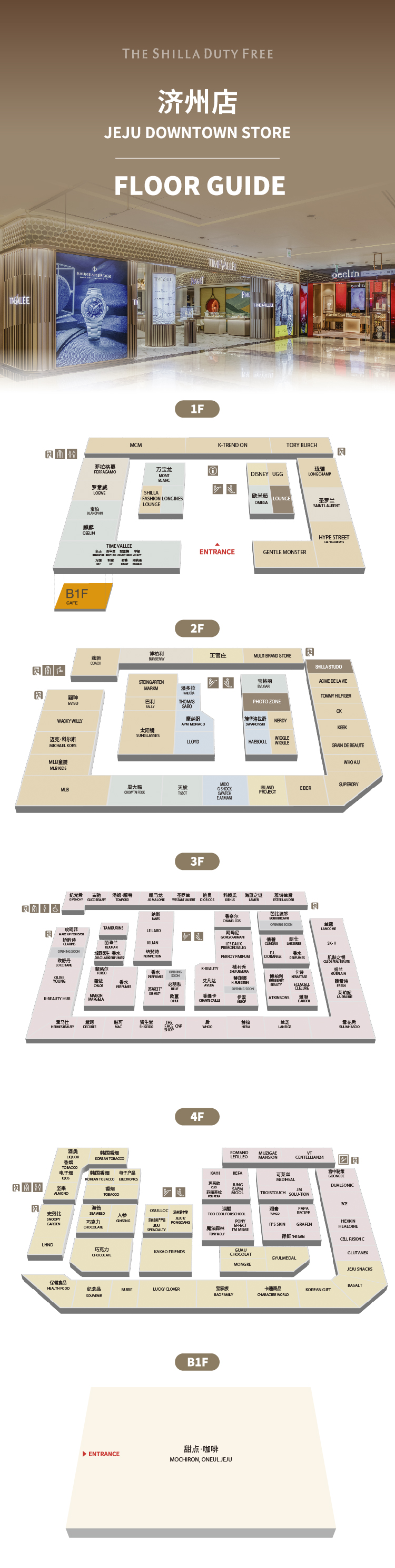 Jeju downtown store floor guide