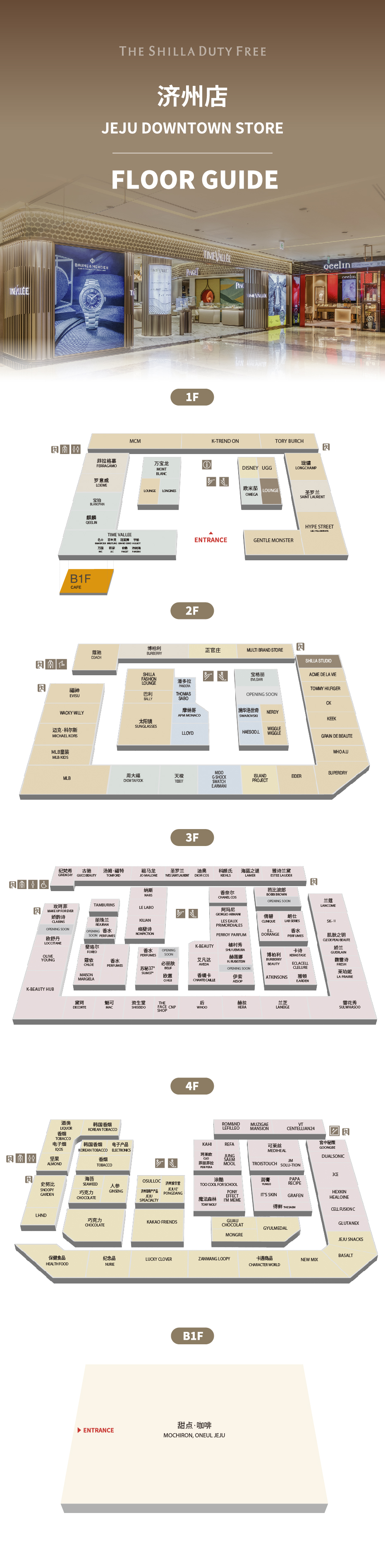 Jeju downtown store floor guide