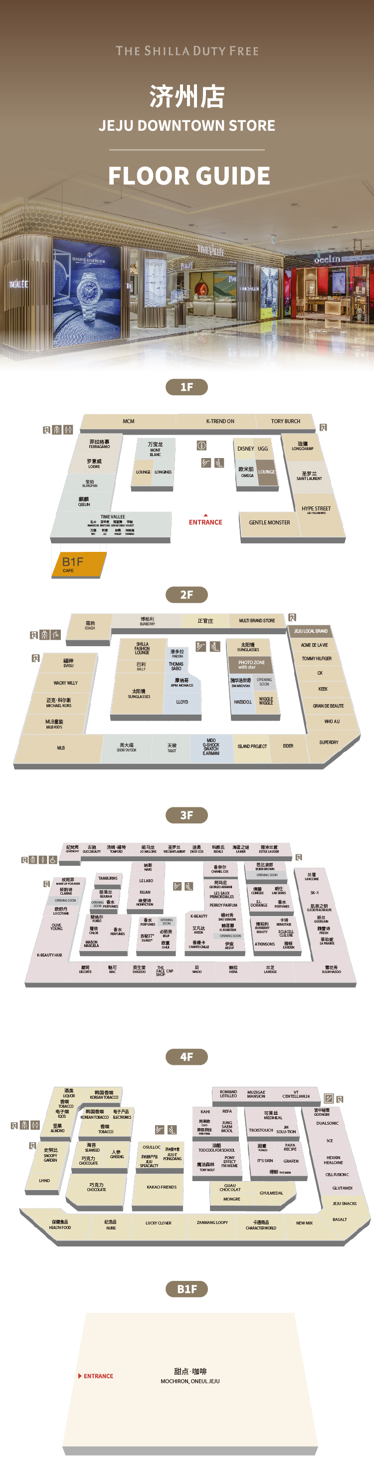 Jeju downtown store floor guide