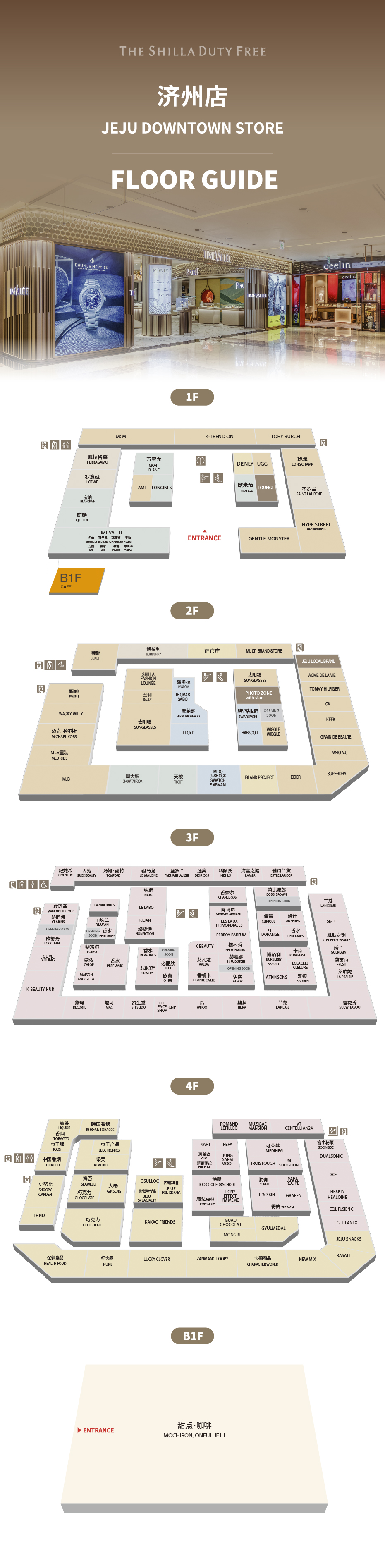 Jeju downtown store floor guide