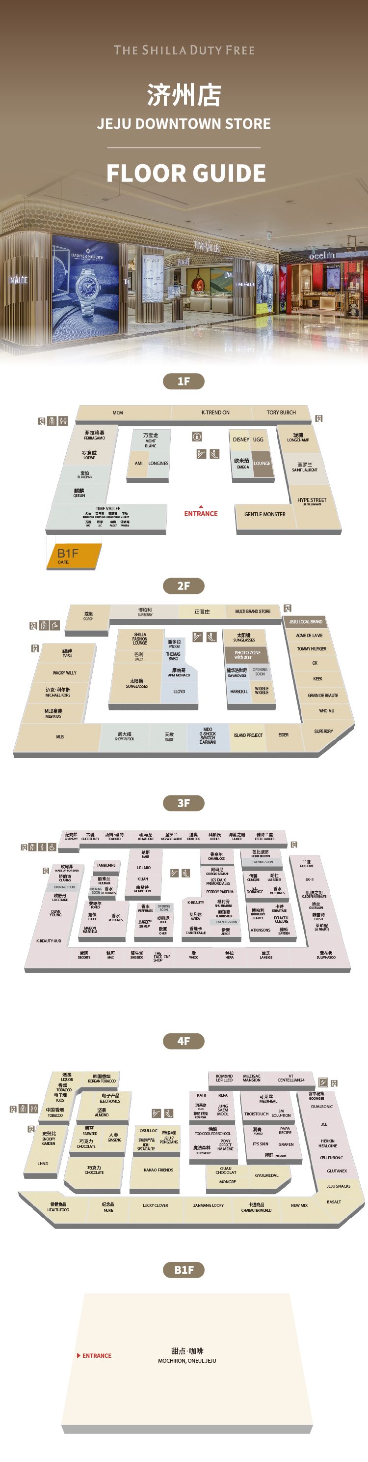 Jeju downtown store floor guide