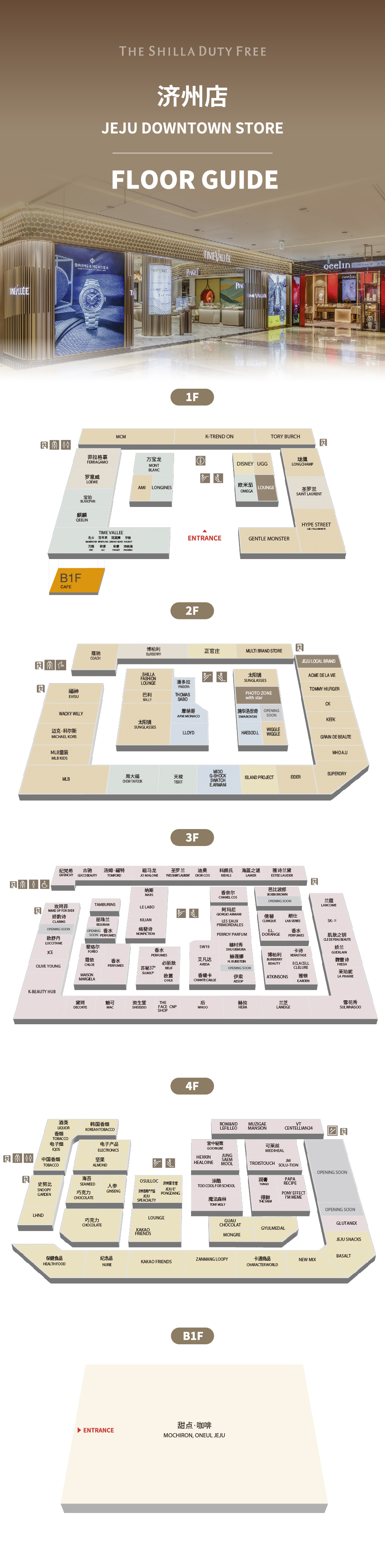 Jeju downtown store floor guide