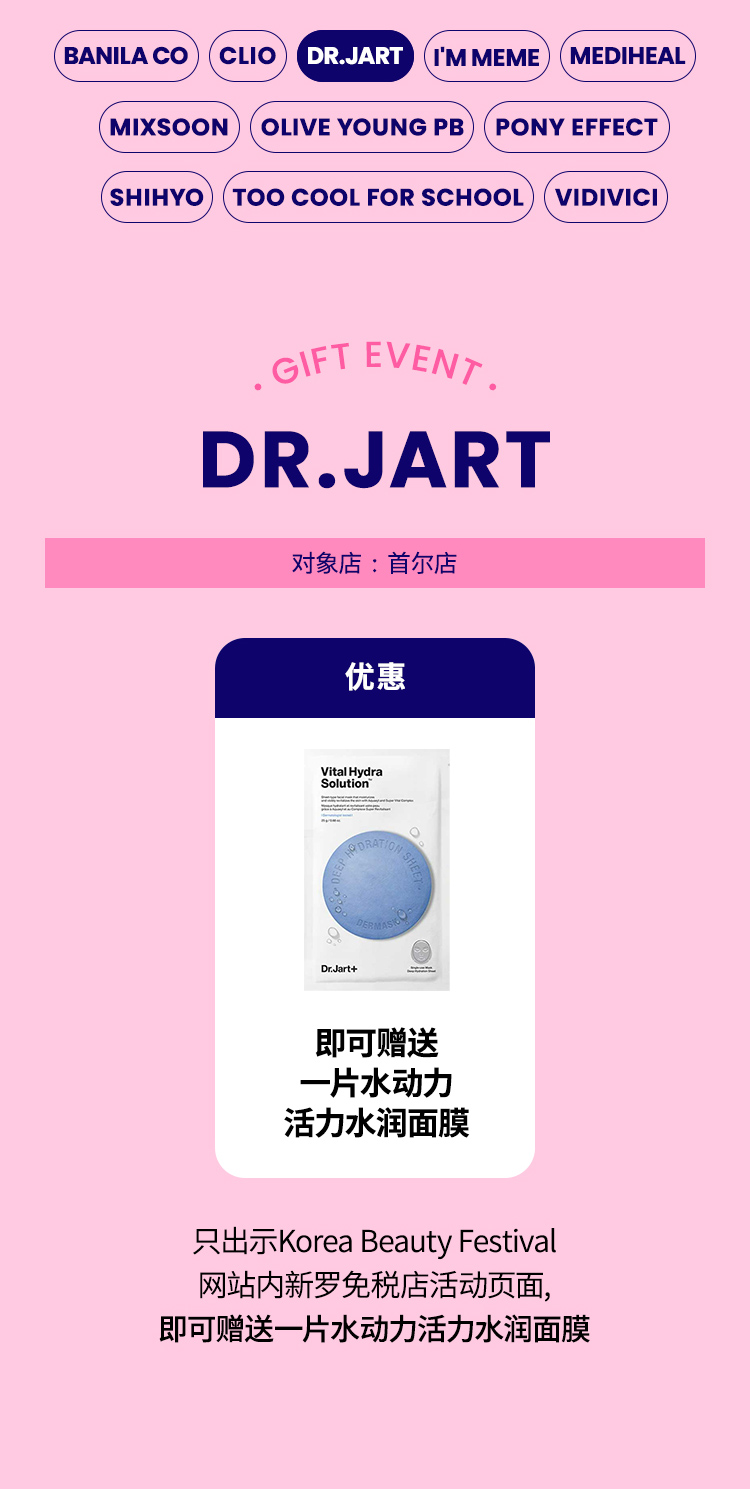 DR.JART