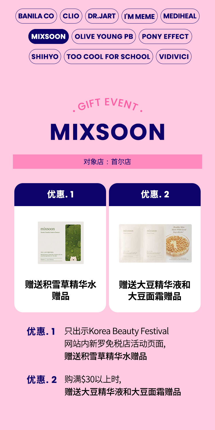 MIXSOON