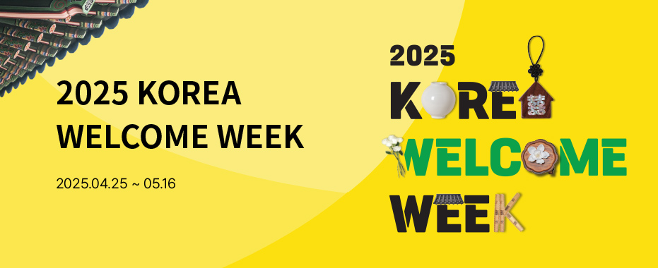 2025 KOREA WELCOME WEEK, Start your journey with SHILLA DUTY FREE