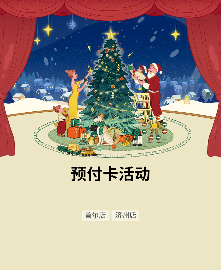 自由行顾客, 按照购买金额 赠送预付卡