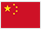 中國 国旗